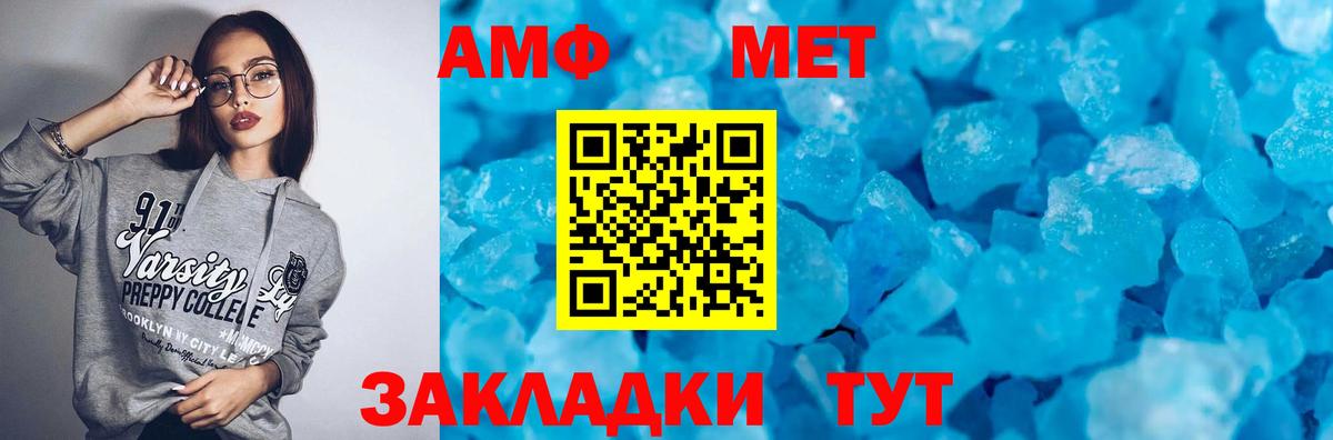 Amphetamine VHQ Рославль