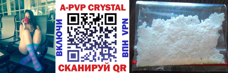 A PVP кристаллы Рославль