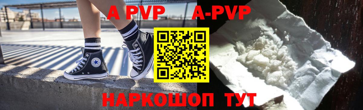 Alpha-PVP мука Рославль