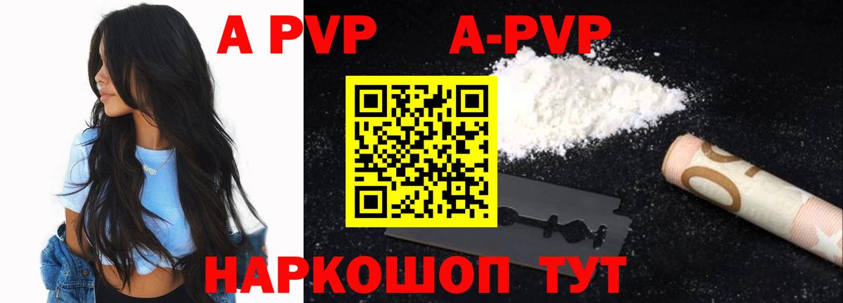 Рославль  Alpha PVP СК  Вход с VPN  Alpha-PVP Crystall  Alfa_PVP  Альфа ПВП кристаллы 