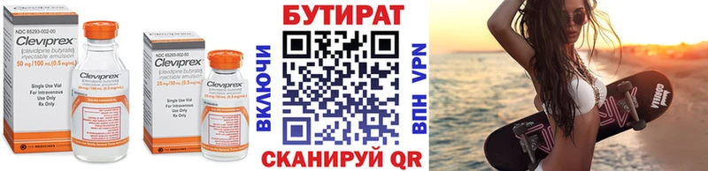 купить наркоту  Рославль  ОМГ ОМГ как войти  Бутират BDO 33% 