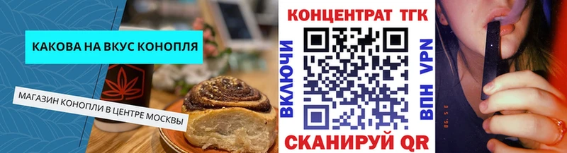 Еда ТГК конопля  Рославль 
