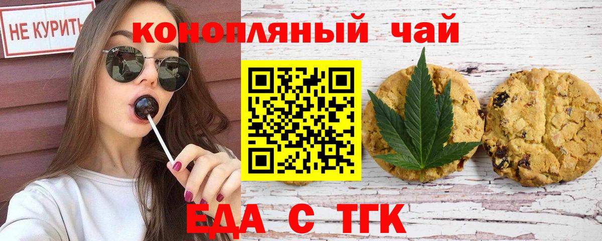 Canna-Cookies конопля  Вход с VPN  Рославль 