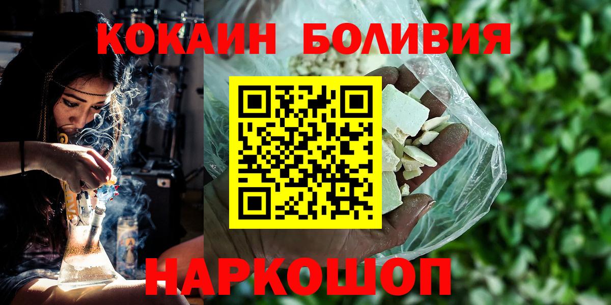 Cocaine FishScale  Cocaine Колумбийский  Вход с VPN  Рославль 