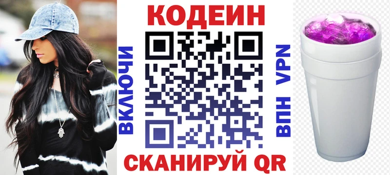 mega онион  Рославль  дарк нет наркотические препараты  Codein Purple Drank 