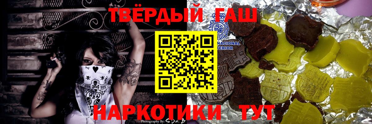 Рославль  ГАШ хэш  Вход с VPN 