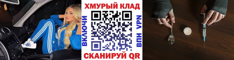 omg tor  сколько стоит  Рославль  Героин Афган 
