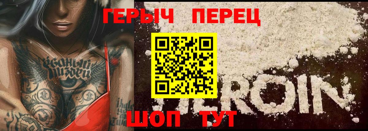 Рославль  ГЕРОИН Афган  Вход с VPN 