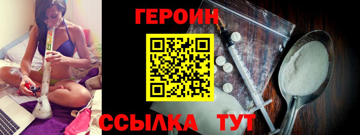 Героин VHQ Рославль