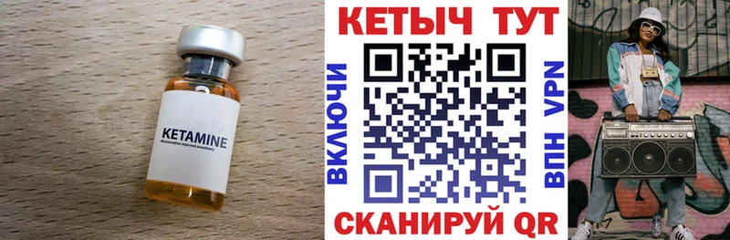 Кетамин ketamine  Рославль 