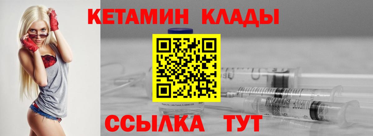 Рославль  Кетамин ketamine  Вход с VPN  Кетамин ketamine 