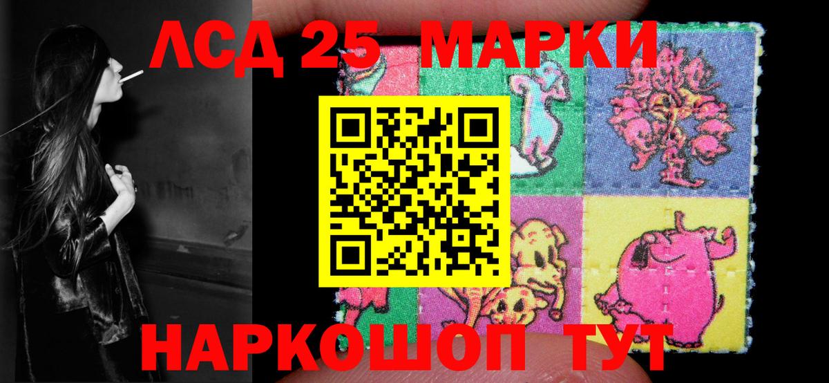 LSD-25 экстази  Вход с VPN  LSD-25 экстази кислота  Рославль  Лсд 25 экстази кислота 