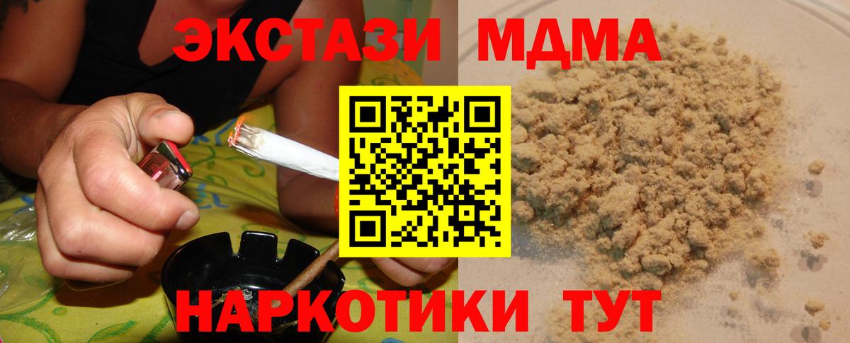 МДМА кристаллы Рославль