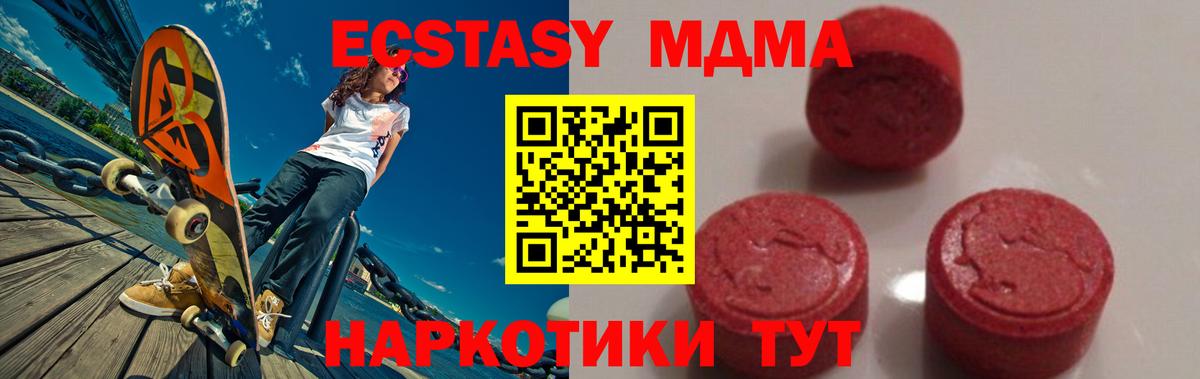 МДМА crystal  MDMA  MDMA молли  Рославль  Вход с VPN 