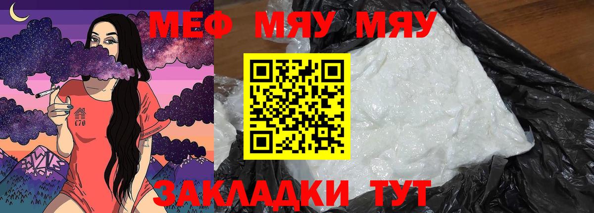 Меф 4 MMC  МЕФ кристаллы  МЕФ  Рославль  Вход с VPN 