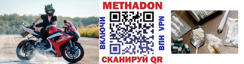 МЕТАДОН белоснежный  сколько стоит  Рославль 