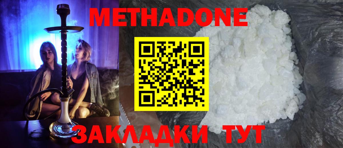 Метадон VHQ Рославль