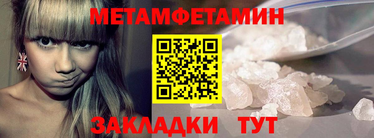 МЕТАМФЕТАМИН мет  МЕТАМФЕТАМИН мет  Рославль  Вход с VPN 