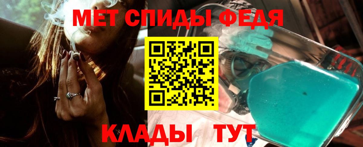 МЕТАМФЕТАМИН кристалл Рославль