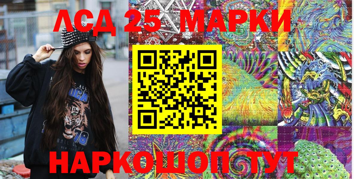 Марки 25I-NBOMe 1,5мг  Марки 25I-NBOMe 1,5мг  Вход с VPN  Рославль 