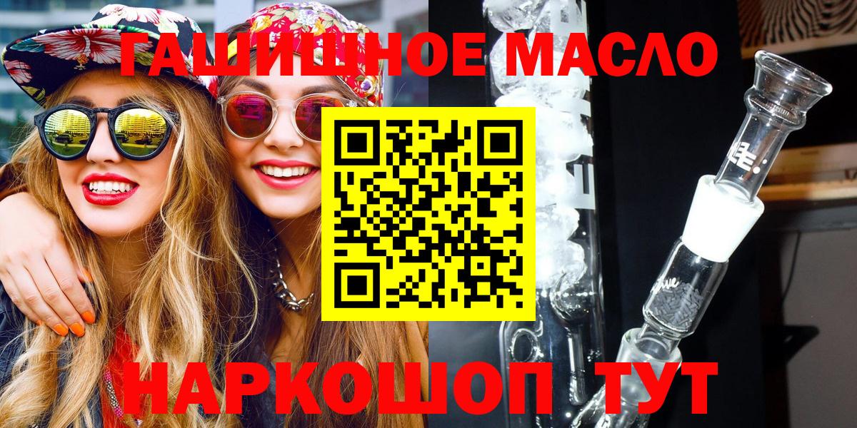 Рославль  Дистиллят ТГК гашишное масло  Вход с VPN 